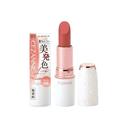 セザンヌ ラスティングステイリップカラー03 コーラルピンク 4.0g 【セザンヌ(CEZANNE)】 口紅
