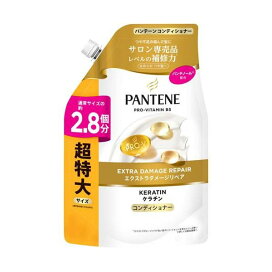 パンテーン コンディショナー 詰替 【PANTENE】ふんわりリペア 860g / エクストラダメージリペア 860g / エクストラダメージリペア 1700g / モイストスムースリペア 860g
