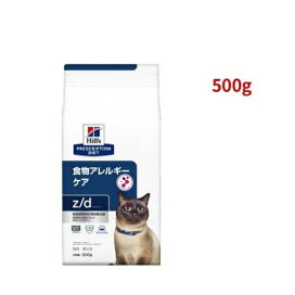 z／d ゼッドディー プレーン 猫用 療法食 キャットフード ドライ 500g 【ヒルズ プリスクリプション・ダイエット】 猫用 食事療法食