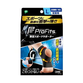 ピップスポーツ 薄型圧迫サポーター プロ・フィッツ 足首用 Lサイズ 1枚入 【プロフィッツ】 足・足首用サポーター