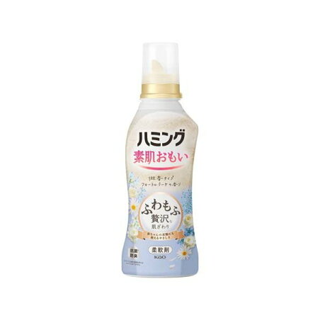 ハミング 素肌おもい 柔軟剤 本体 530ml 【ハミング】ベビー ベビー柔軟剤 ベビー用品 / フローラルブーケ / フレッシュローズ / 無香料