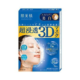 肌美精 超浸透3Dマスク エイジングケア(美白) 4枚入 【肌美精】 美白