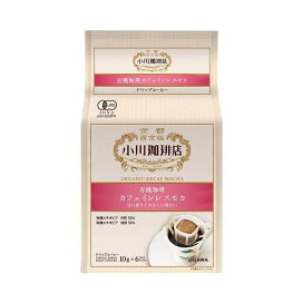 小川珈琲店 有機珈琲 カフェインレスモカ ドリップコーヒー 10g*6杯分 【小川珈琲店】 レギュラーコーヒー