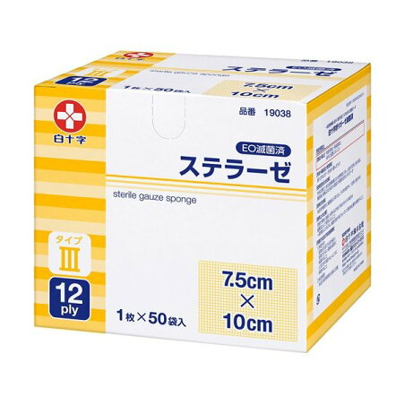 白十字 ステラーゼ 7.5cm*10cm 滅菌済 タイプIII 12折 50袋入 【白十字】 ガーゼ類