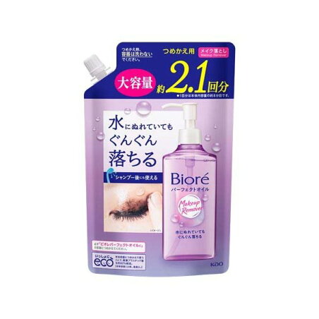 ビオレ パーフェクトオイル つめかえ用 390ml 【ビオレ】 クレンジング
