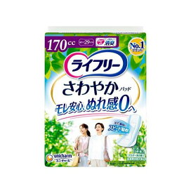 ライフリー さわやかパッド 170cc 女性用 尿ケアパッド 29cm 14枚入 【ライフリー 軽度 女性】 尿とりパッド