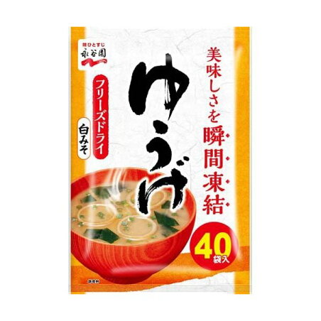 永谷園 ゆうげ 粉末みそ汁 40袋入 【永谷園】 インスタント食品
