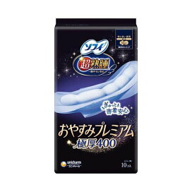 ソフィ 超熟睡おやすみプレミアム 極厚400 夜用 10枚入 【ソフィ超熟睡Gプレミアム】 生理用ナプキン