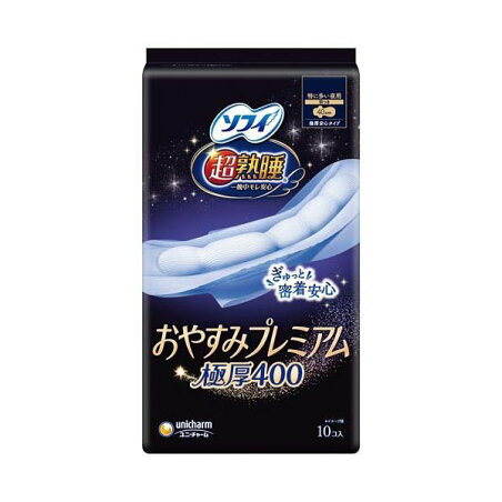 ソフィ 超熟睡おやすみプレミアム 極厚400 夜用 10枚入 【ソフィ超熟睡Gプレミアム】 生理用ナプキン