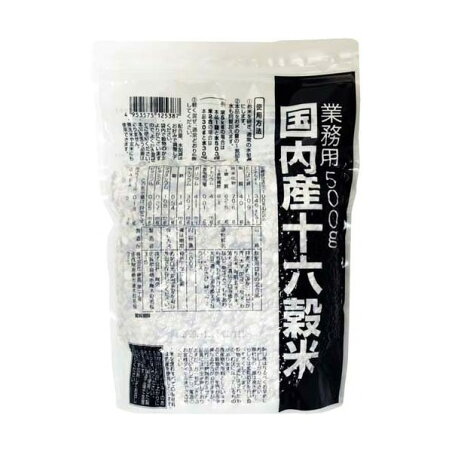 国内産十六穀米 業務用 500g 十六穀米