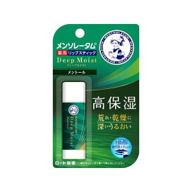 メンソレータムディープモイスト メントール 4.5g 【メンソレータム】 メントール リップクリーム