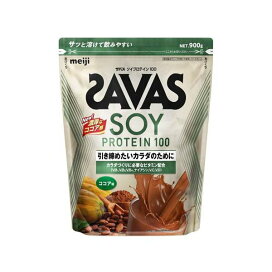 ザバス ソイプロテイン100 900g 【ザバス(SAVAS)】 プロテイン風味別 / ココア / ミルクティー / カフェラテ