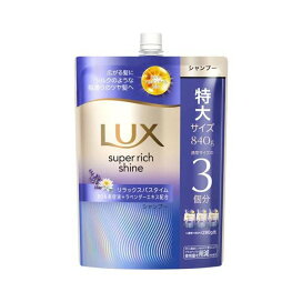 ラックス スーパーリッチシャイン リラックスナイトケア シャンプー 替え 840g 【ラックス(LUX)】 シャンプー
