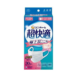超快適マスク極上耳ごこち小さめ 不織布マスク 30枚入 【超快適マスク】 マスク 形状・素材別