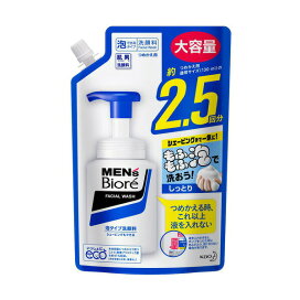 メンズビオレ 泡タイプ洗顔料 スパウト 330ml 【メンズビオレ】 男性化粧品(メンズコスメ) 洗顔