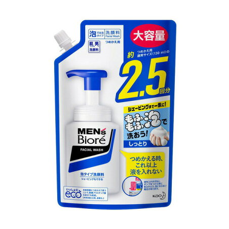 メンズビオレ 泡タイプ洗顔料 スパウト 330ml 【メンズビオレ】 男性化粧品(メンズコスメ) 洗顔