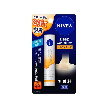 ニベア ディープモイスチャーリップ メルティタイプ 無香料 2.2g 【ニベア】 リップクリーム