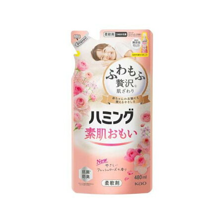 ハミング 素肌おもい 柔軟剤 つめかえ用 480ml 【ハミング】 ベビー ベビー柔軟剤 ベビー用品 / 無香料 / フローラルブーケ / フレッシュローズ