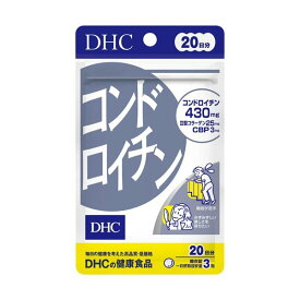 DHC コンドロイチン 20日分 60粒 【DHC サプリメント】 コンドロイチン