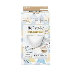ビースタイル 立体タイプ プレミアムホワイト ふつう 20枚入 【ビースタイル】 小さめ...