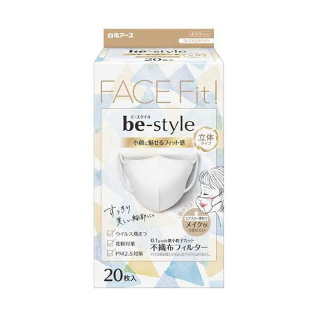 ビースタイル 立体タイプ プレミアムホワイト ふつう 20枚入 【ビースタイル】 小さめマスク