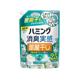 ハミング消臭実感 部屋干しタイプ ハーバルサボンの香り つめかえ用 910g 【ハミング】 柔軟剤