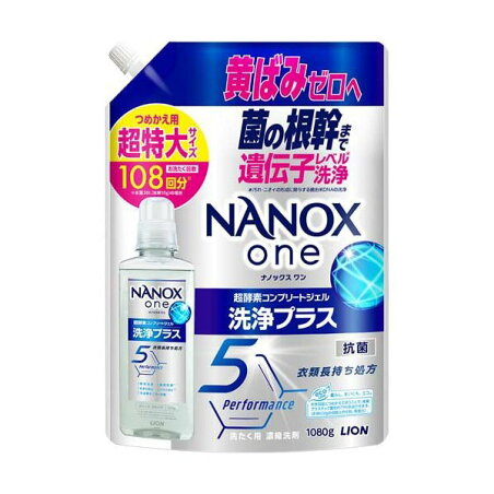 NANOX one 洗濯洗剤 詰替 【NANOXone】 洗浄プラス 1080g / ニオイ専用 1080g / PRO 1010g