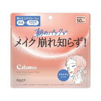Calamee メイクキープスクエアパック 50枚入