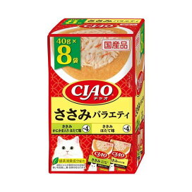 CIAO パウチ ささみバラエティ 40g*8袋入 【チャオシリーズ(CIAO)】 キャットフード(猫缶・パウチ・一般食)