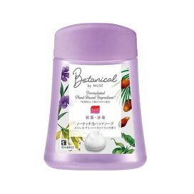 薬用せっけん ミューズ ノータッチ泡ハンドソープ ボタニカル 詰替え ボトル 250ml 【ミューズ】 ハンドソープ