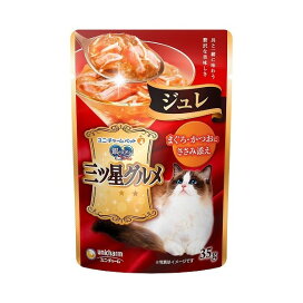 銀のスプーン 三ツ星グルメ ジュレ まぐろ・かつおにささみ添え 35g 【銀のスプーン 三ツ星グルメ】 キャットフード(猫缶・パウチ・一般食)