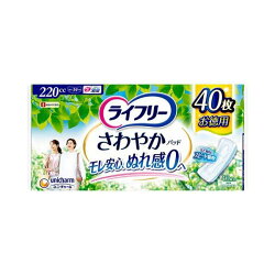 ライフリー さわやかパッド 220cc 女性用 尿ケアパッド 34cm 40枚入 【ライフリー　軽...