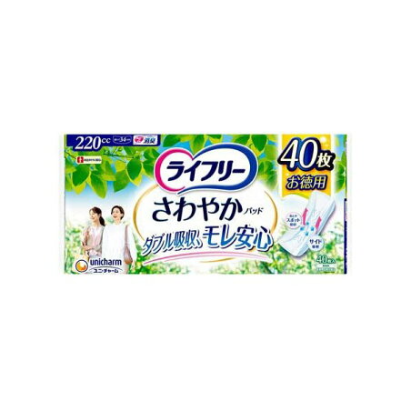 ライフリー さわやかパッド 220cc 女性用 尿ケアパッド 34cm 40枚入 【ライフリー　軽度　女性】 尿もれ用シート・パッド