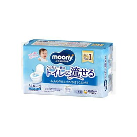ムーニー おしりふき トイレに流せるタイプ 詰替 54枚×3個 【ムーニー】 おしりふき・おむつ用品