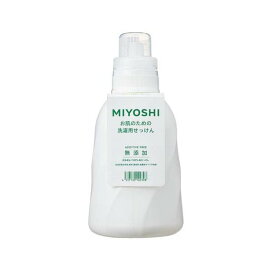 MIYOSHI 無添加お肌のための洗濯用液体せっけんボトル 1.1L 【ミヨシ無添加シリーズ】 洗濯洗剤