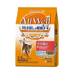 オールウェル(AllWell) キャットフード 室内猫用 フィッシュ味 2.5kg(500g×5袋) 【オ...