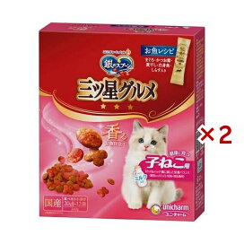 銀のスプーン 三ツ星グルメ 健康に育つ子ねこ用 お魚レシピ 240g×2セット 【銀のスプーン 三ツ星グルメ】 プレミアム・キャットフード