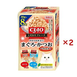 CIAO こだわりフレーク まぐろ・かつおバラエティ 30g×8袋入×2セット 【チャオシリーズ(CIAO)】 キャットフード(猫缶・パウチ・一般食)