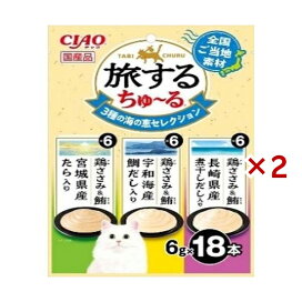 CIAO旅するちゅ〜る 海の恵セレクション 6g×18本×2セット 猫用おやつ