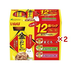いなば 金のだしカップ12個パックまぐろバラエティパック 70g×12個入×2セット 【金のだし】 キャットフード(猫缶・パウチ・一般食)