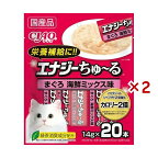 チャオ エナジーちゅ〜る まぐろ海鮮ミックス味 14g*20本入