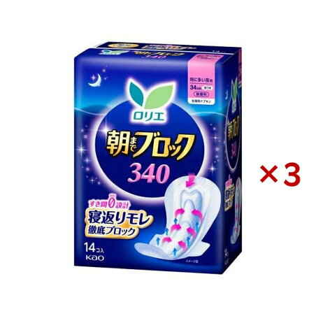 ロリエ 朝までブロック 340 14個入×3セット 【ロリエ】 生理用ナプキン