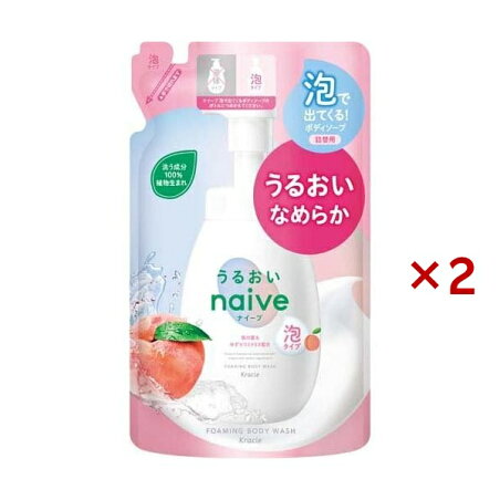 ナイーブ 泡で出てくるボディソープ うるおいタイプ 詰替用 480ml×2セット 【ナイーブ】 ボディソープ(ボディシャンプー)