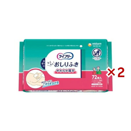 ライフリー らくらくおしりふき やわらか厚手 介護用ウェットティッシュ 72枚入×2セット 【ライフリー　ヘルスケアウェット】 清拭・洗浄用品