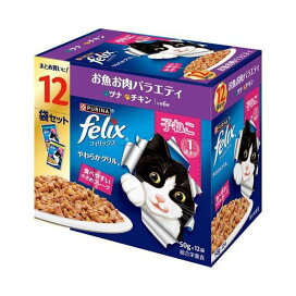 フィリックスパウチ やわらかグリル 子ねこ お魚お肉バラエティ 50g*12袋入 【フィリックス】 キャットフード(猫缶・パウチ・一般食)