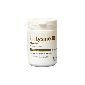 PE L-リジンパウダー 粉末 50g 猫用 サプリメント 効能別