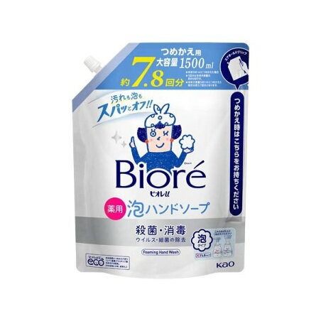 ビオレu 泡ハンドソープ つめかえ用 1500ml 【ビオレU(ビオレユー)】 ハンドソープ