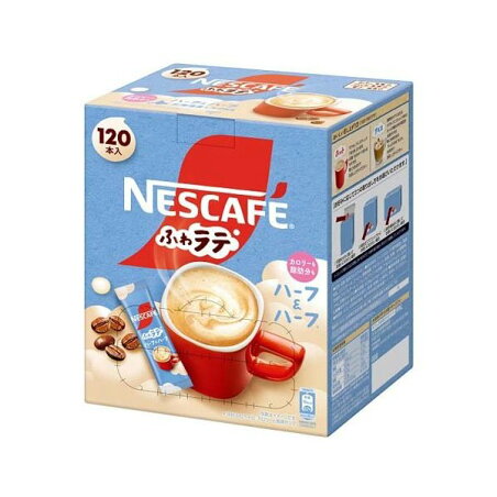 ネスカフェ エクセラ ふわラテ ハーフ＆ハーフ 120本入 【ネスカフェ(NESCAFE)】 インスタントコーヒー