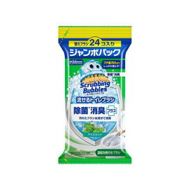 スクラビングバブル流せるトイレブラシ除菌消臭プラスアイスミント替えジャンボパック 24個入 【スクラビングバブル】 掃除用洗剤