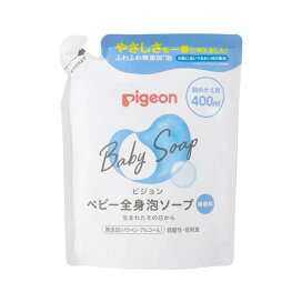 ピジョン ベビー全身泡ソープ 詰めかえ用 400ml 【ピジョン 全身泡ソープ】 入浴用品